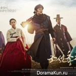 The Joseon Shooter