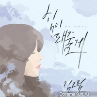 Kim Greem - My Angel