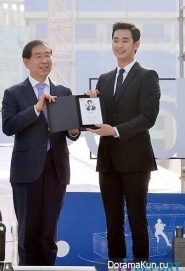 Kim Soo Hyun