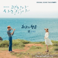 Its Okay, Its Love OST Part 1