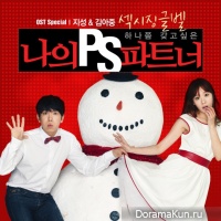 My PS Partner OST Special