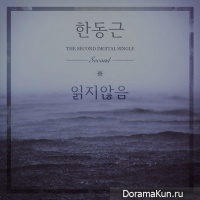 Han Dong Geun - Unread