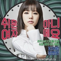 Lizzy (After School) - Not An Easy Girl