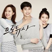 IU-Kim-Soo-Hyun-gong-hyo-jin