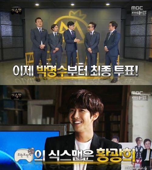Infinity-Challenge-Kwanghee