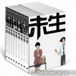 misaeng-comicbook