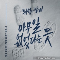 Wheesung & Ali