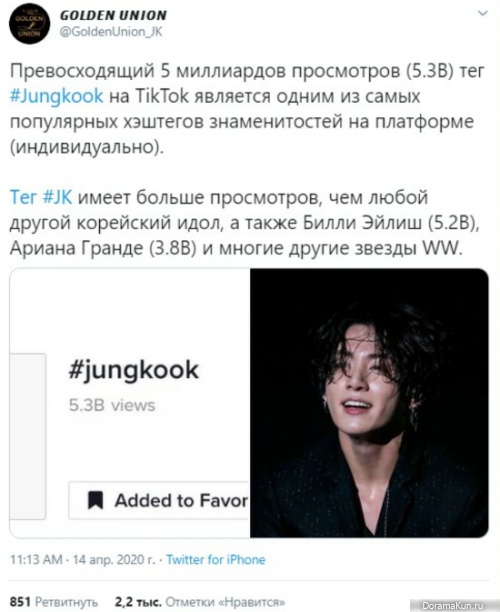 JungKook