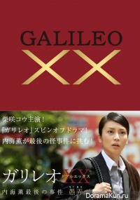 Galileo XX - Utsumi Kaoru Saigo no Jiken