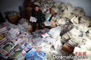 Chinese collector