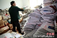 Chinese collector