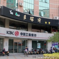 ICBC