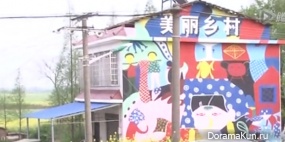 graffiti village Loving