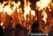The festival of fire
