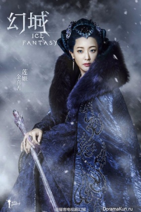 Ice Fantasy
