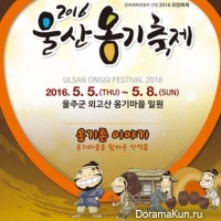 Ulsan