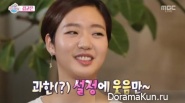 Kim Go Eun-Section TV Entertainment Relay