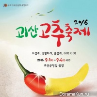 pepper Festival