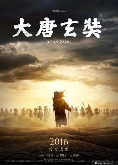 Xuan Zang