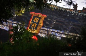 huangcheng xiangfu