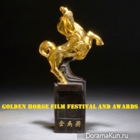 Golden Horse Film Festival and Awards
