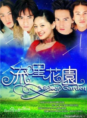 Meteor Garden