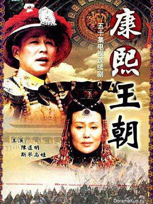 Kangxi Dynasty