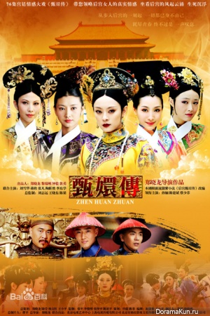 Empresses in the Palace