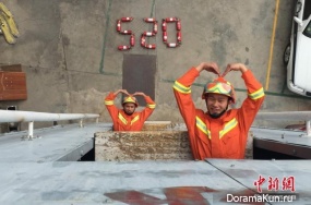 Day of Love in China