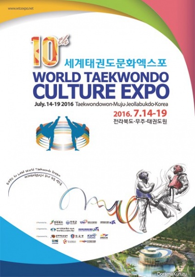 taekwondo