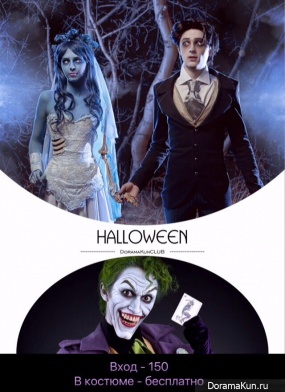 Halloween/DoramaKunCLUB