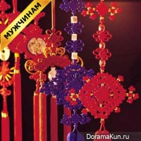 Chinese knots