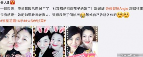 Barbie Hsu