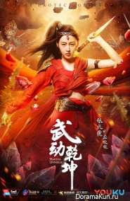 Martial Universe