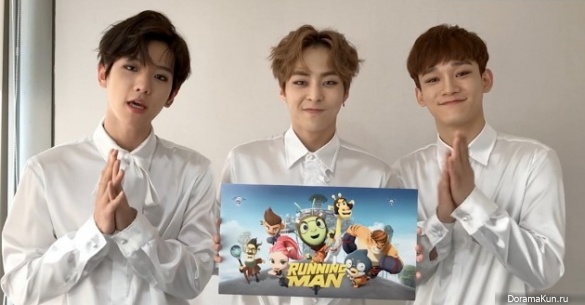 EXO-CBX