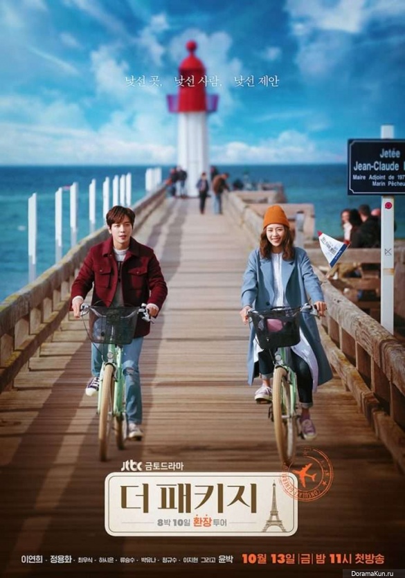 The Package/Jun Chang Geun