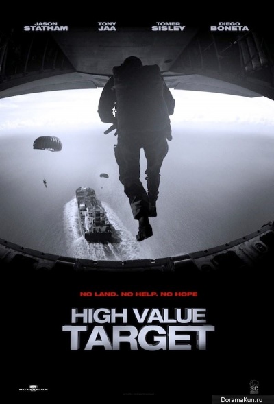 High Value Target