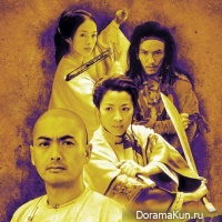 Crouching Tiger Hidden Dragon: The Green Legend