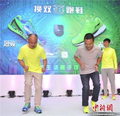 Li Ning - Xiaomi