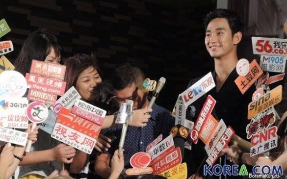 Kim Soo Hyun