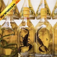Китайская водка со змеей