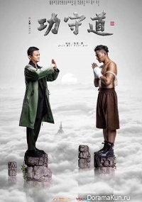 Gong Shou Dao