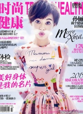 Sun Li для Trendshealth 2016