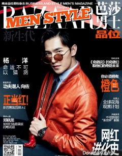 Yang Yang для Harper's Bazaar April 2016