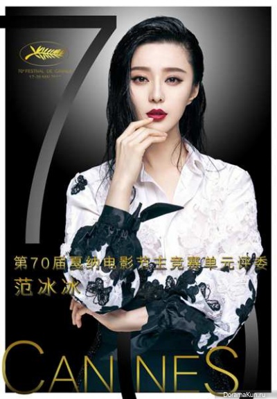Fan Bingbing Concept Photos Cannes April 2017