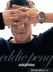 Eddie Peng для August Man March 2016