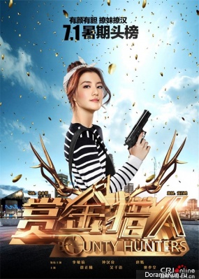 Karena Ng, Tang Yan, Lee Min Ho Concept Photos Bounty Hunters