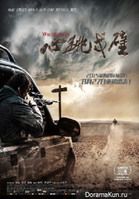 Wild Desert