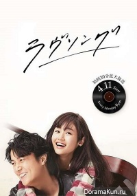 Love Song