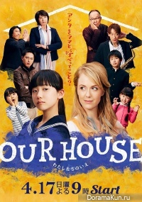 Our House